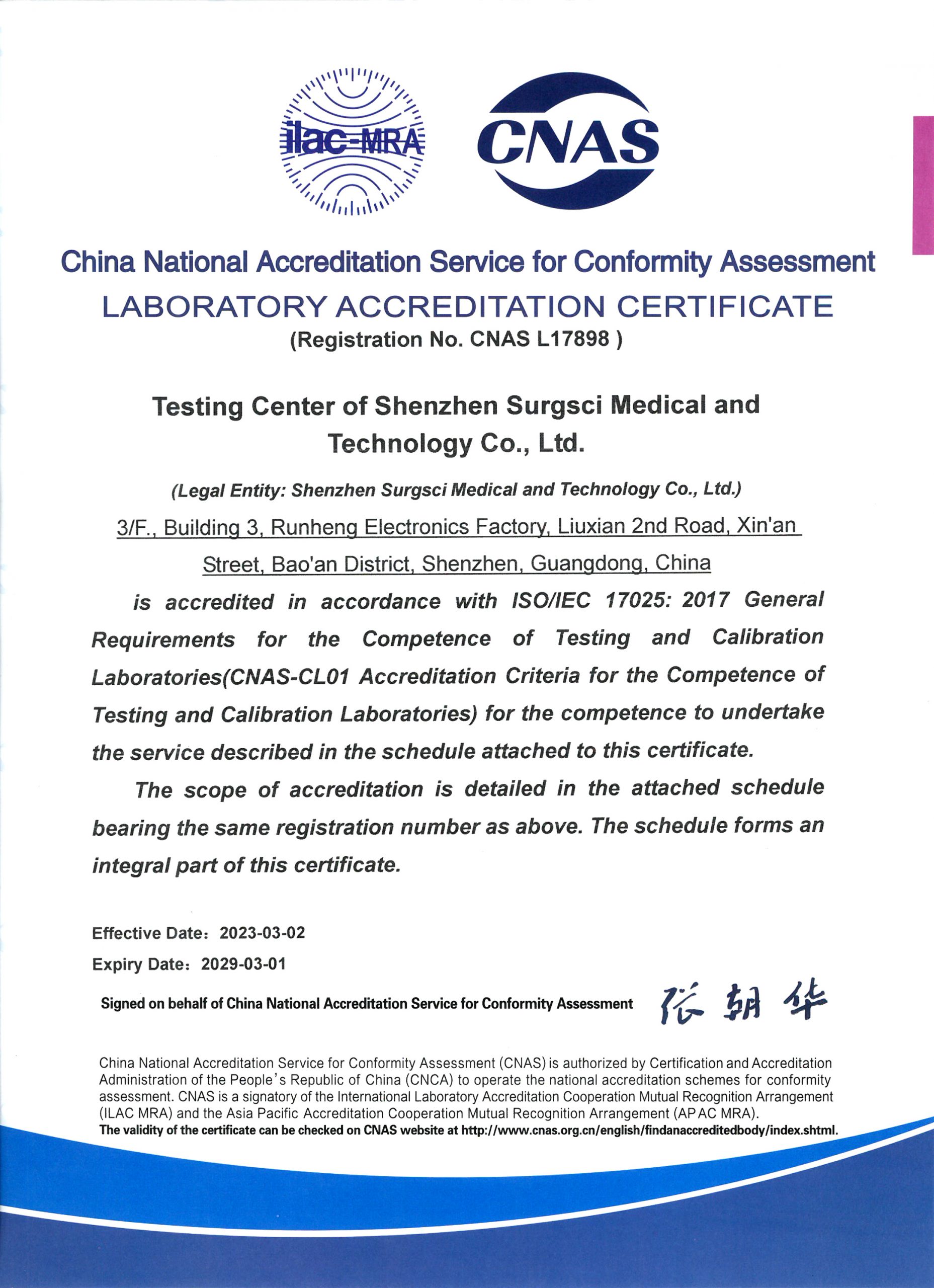 CNAS accreditation certificate (English)